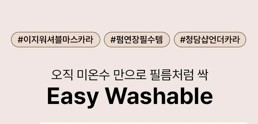 [청담샵픽/손상모전용] 더툴랩 워셔블 세럼카라 (클리어 블랙/뮤트 브라운) 상세페이지 3